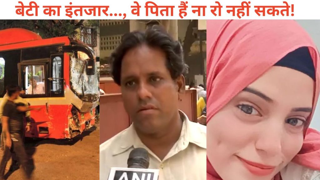 Mumbai BEST Kurla Bus Accident, Father Mumbai BEST Kurla Bus Accident,