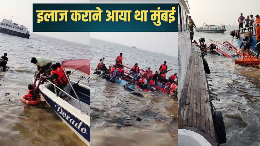 Mumbai Boat Accident, Mumbai News, Nasik Man Dies in Mumbai