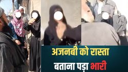 मुस्लिम बुजुर्गों ने ही हटवाया दो बहनों का हिजाब, बनाया वीडियो और लगाए थप्पड़, बोले- उससे ज्यादा मुजरिम ये हैं