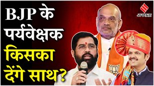 BJP Observers to Decide Between Shinde and Fadnavis