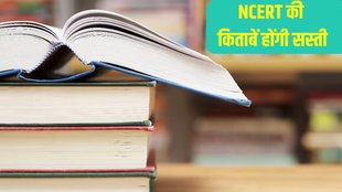 NCERT Book cost less, Dharmendra Pradhan, Education system