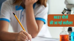 NEET PG 2025 Exam Date: नीट पीजी 2025 की डेट का इंतजार खत्म! NMC ने जारी की संभावित तारीख