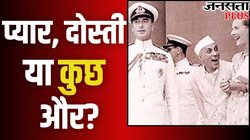 Nehru Letters: चिट्ठियां हो सकती हैं गायब… ये किताब बताती है कैसा था लेडी माउंटबेटन एडविना और पंडित नेहरू का रिश्ता