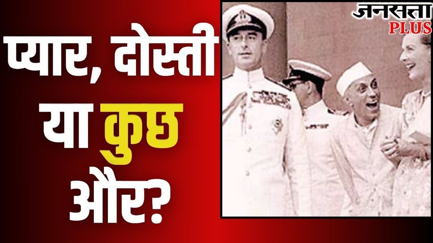 nehru letter, edwina nehru, nehru love story