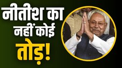 Bihar Politics: नहीं चलेगा महाराष्ट्र फॉर्मूला, बीजेपी की मजबूरी और CM दोनों रहेंगे नीतीश कुमार!