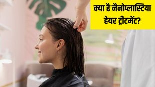 Nanoplasty Hair Treatment । What is Nanoplasty Hair Treatment । Nanoplasty Hair Treatment in Hindi