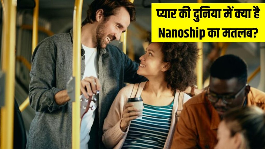 Nanoship । What is Nanoship । Nanoship Meaning in Hindi