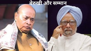 PV Narsimha Rao, Manmohan Singh, Congress