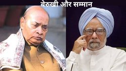 बात सिर्फ मनमोहन सिंह के मेमोरियल की, कांग्रेस को क्यों याद दिलाया गया नरसिम्हा राव का अंतिम संस्कार?