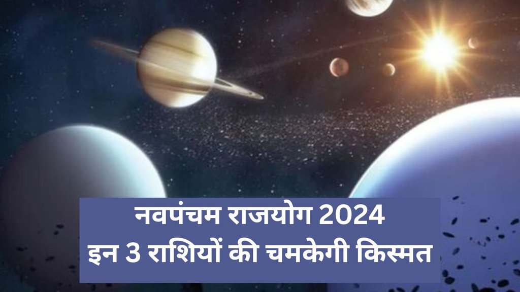 Navpancham Rajyog 2024, Shukra Gochar 2024, Venus Gochar 2024, Arun Gochar 2024, uranus gochar 2024, Venus Transit 2024, shukra arun gochar Navpancham Rajyog 2024, Shukra Gochar 2024, Venus Gochar 2024, Arun Gochar 2024, uranus gochar 2024, Venus Transit 2024, shukra arun gochar