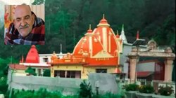 Kainchi Dham: दिल्ली से कैसे पहुंचे कैंची धाम? सस्ते में कर आएं नीम करोली बाबा के दर्शन
