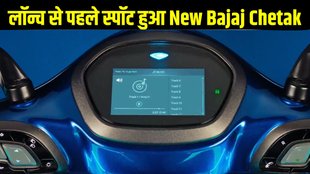 New Gen Bajaj Chetak, New Gen Bajaj Chetak launch date, New Gen Bajaj Chetak launch timeline, New Gen Bajaj Chetak spy news, New Gen Bajaj Chetak spy shot, New Gen Bajaj Chetak spotted