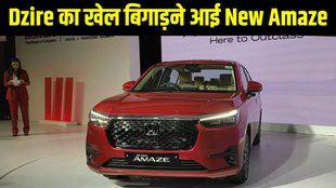 new honda amaze, new honda amaze launched, new honda amaze launched in india, new honda amaze price, new honda amaze variants, new honda amaze features, new honda amaze specifications