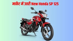 New Honda SP 125, New Honda SP 125 launched, New Honda SP 125 price, New Honda SP 125 variants, New Honda SP 125 features