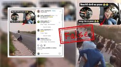 Fact Check: क्या सोशल मीडिया इन्फ्लुएंसर ‘बीकानेर की शेरनी सोनू’ सड़क हादसे का शिकार हुई हैं?