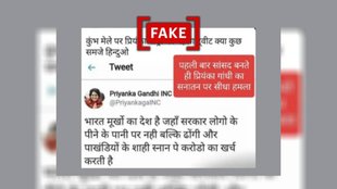 Fake post about Priyanka Gandhi