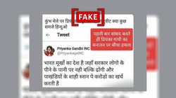 Fact Check: क्या कांग्रेस सांसद प्रियंका गांधी ने कुंभ मेले को लेकर विवादित ट्वीट किया?