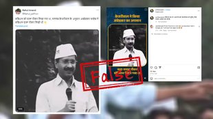 Edited video of Arvind Kejriwal