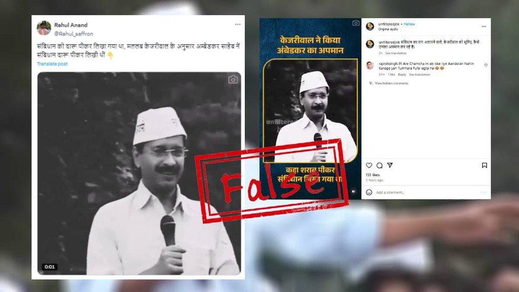 Edited video of Arvind Kejriwal