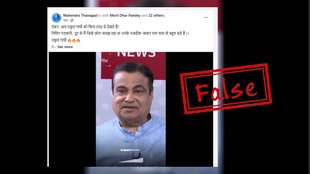 False claim with edited video