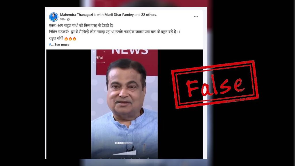 False claim with edited video