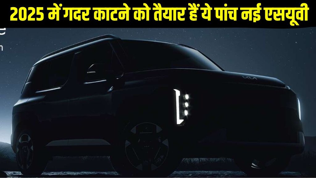 New Renault Duster, Tata Sierra ICE, Kia Cieros, Maruti Suzuki Grand Vitara 7-Seater, Toyota Fortuner MHEV, Upcoming Cars 2025