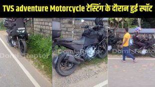 New TVS adventure motorcycle, New TVS adventure motorcycle spotted, New TVS adventure motorcycle launch timeline, New TVS adventure motorcycle spy news, New TVS adventure motorcycle latest update