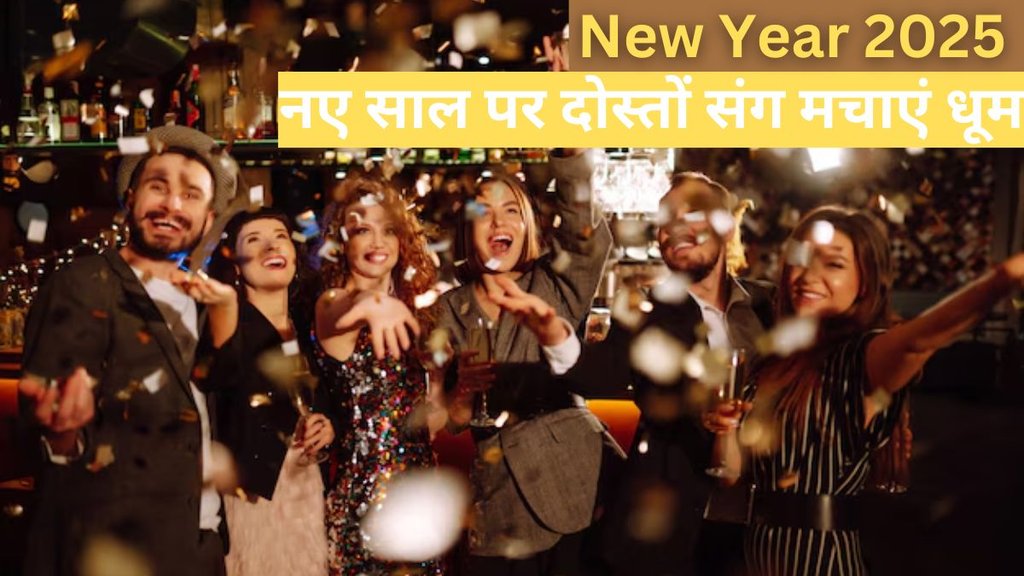 New Year 2025। New Year Welcome । New Year Parties In Delhi