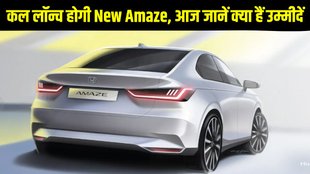 New gen Honda Amaze, New gen Honda Amaze launch date, New gen Honda Amaze launch timeline, New gen Honda Amaze what to expect, New gen Honda Amaze design, New gen Honda Amaze features