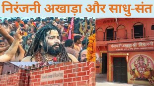 Kumbha Mela, Prayagraj Kumbha Mela, Niranjani Akhara