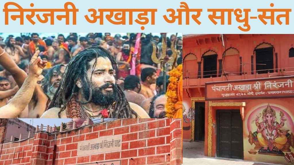Kumbha Mela, Prayagraj Kumbha Mela, Niranjani Akhara