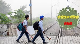 Modi Govt, no detention policy, नो डिटेंशन पॉलिसी, केंद्र सरकार, मोदी सरकार
