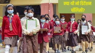 What is Detention policy, Education system, Education department