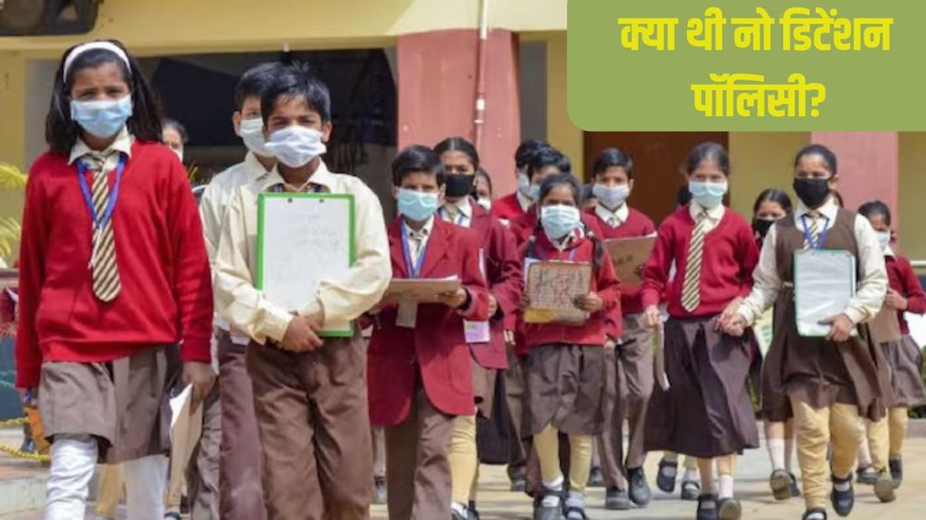 What is Detention policy, Education system, Education department