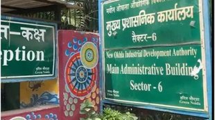 Noida | noida authority