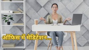Office Meditation। Meditation at your Desk । Yoga at Work place