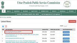 UPPSC PCS Prelims Answer Key Out: यूपी पीसीएस प्रीलिम्स की आंसर की जारी, इस तारीख तक दर्ज कराएं आपत्ति