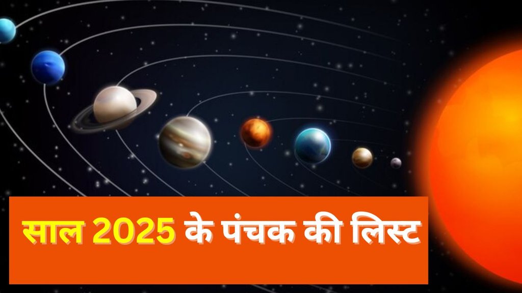 Panchak 2025 List, Panchak 2025, Panchak 2025 Date, When is Panchak 2025, Panchak effects, Panchak impact, Panchak results, Panchak do's and don'ts, Panchak rules, Panchak guidelines, Panchak precautions, Panchak safety measures