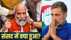 Parliament Scuffle: संसद के गेट पर अब सांसद नहीं कर सकेंगे प्रदर्शन; राहुल गांधी के खिलाफ FIR दर्ज, कांग्रेस देशभर में करेगी विरोध, जानिए 5 बड़ी बातें