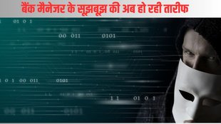 Cyber Fraud| Hyderabad Manager| Hyderabad
