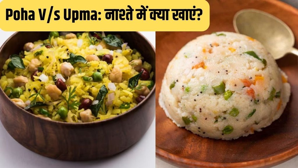 poha or upma which is healthy for breakfast