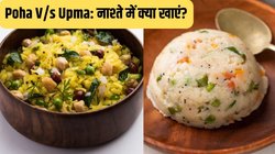 Morning Mantra: क्या उपमा पोहा से बेहतर है? जानें नाश्ते के लिए कौन सा विकल्प चुनें
