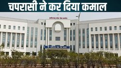 चार असफल प्रयास भी डिगा नहीं सके हिम्मत, चपरासी ने पांचवे प्रयास में क्लीयर किया स्टेट सिविल सर्विस एग्जाम, लोगों के तानों पर कही ये बात