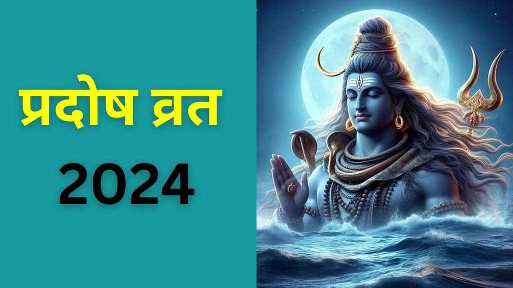 Pradosh Vrat 2024, Shukra Pradosh Vrat 2024, Margashirsha Pradosh Vrat 2024, Pradosh Vrat 2024 Date, When is Pradosh Vrat 2024, Pradosh Vrat 2024 Mantra, Pradosh Vrat 2024