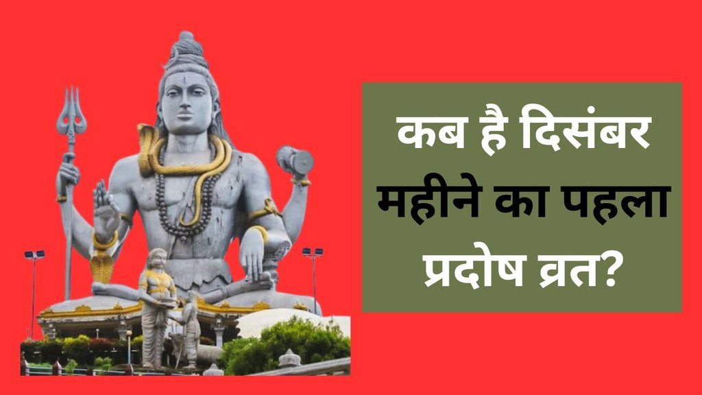 Pradosh Vrat 2024, Pradosh Vrat 2024 Date, When is Pradosh Vrat 2024, Pradosh Vrat 2024 Kab Hai, Pradosh Vrat 2024 Shubh Muhurat, Pradosh Vrat 2024 Importance