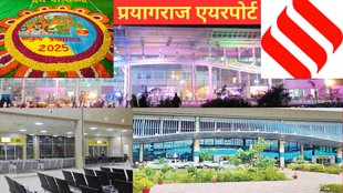 Maha Kumbh 2025, Prayagraj flights, Bamrauli Airport Prayagraj, direct flights 23 cities, Prayagraj airport expansion