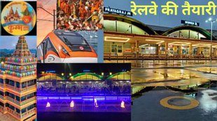 Maha Kumbh 2025, railway facilities, special trains for Mouni Amavasya, passenger amenities,