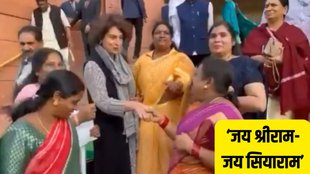 Priyanka Gandhi Parliament | Jai Shri Ram | Jai Siya Ram