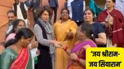 ‘जय श्रीराम नहीं, जय सियाराम बोलिए’, संसद परिसर में प्रियंका गांधी ने महिला सांसदों से ऐसा क्यों कहा? देखें वीडियो