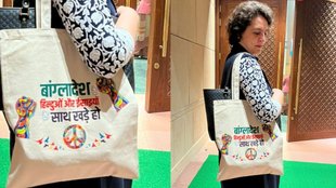 Priyanka gandhi | Congress | Bangladesh